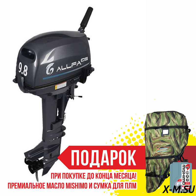 Лодочный мотор ALLFA CG T9,8 Лодочный мотор ALLFA CG T9,8