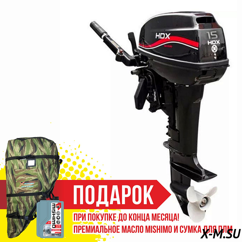 Лодочный мотор 2-х тактный HDX R series T 15 BMS Лодочный мотор 2-х тактный HDX R series T 15 BMS